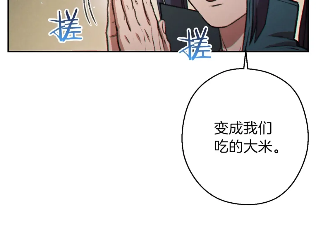 第51话 神殿升起！ 第62页