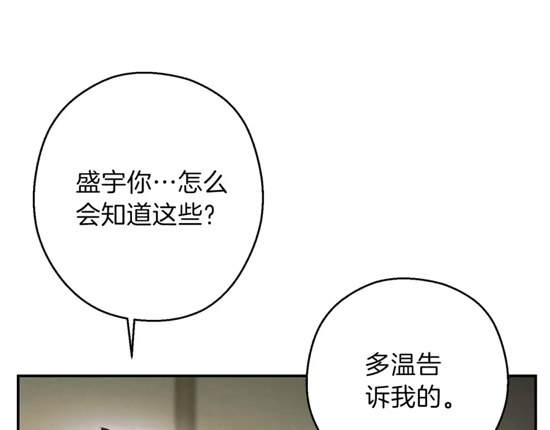 第51话 神殿升起！ 第63页