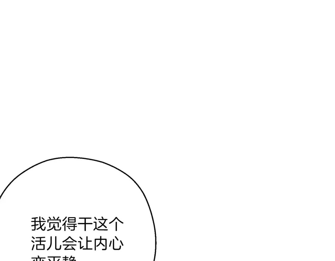 第51话 神殿升起！ 第65页