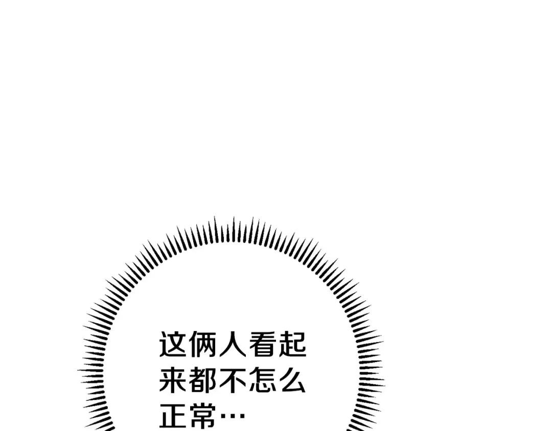 第51话 神殿升起！ 第68页