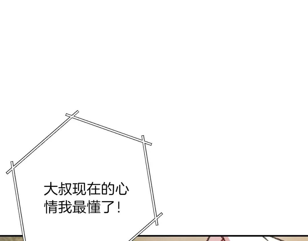 第51话 神殿升起！ 第70页