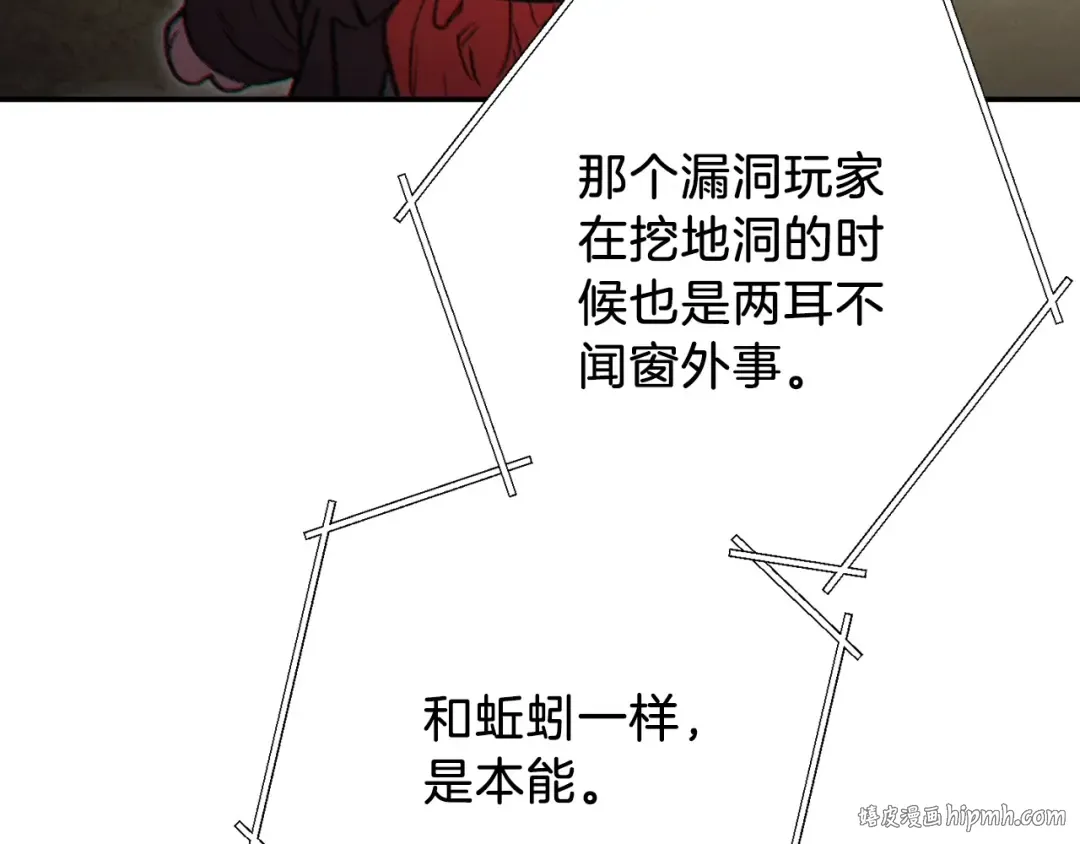 第51话 神殿升起！ 第72页