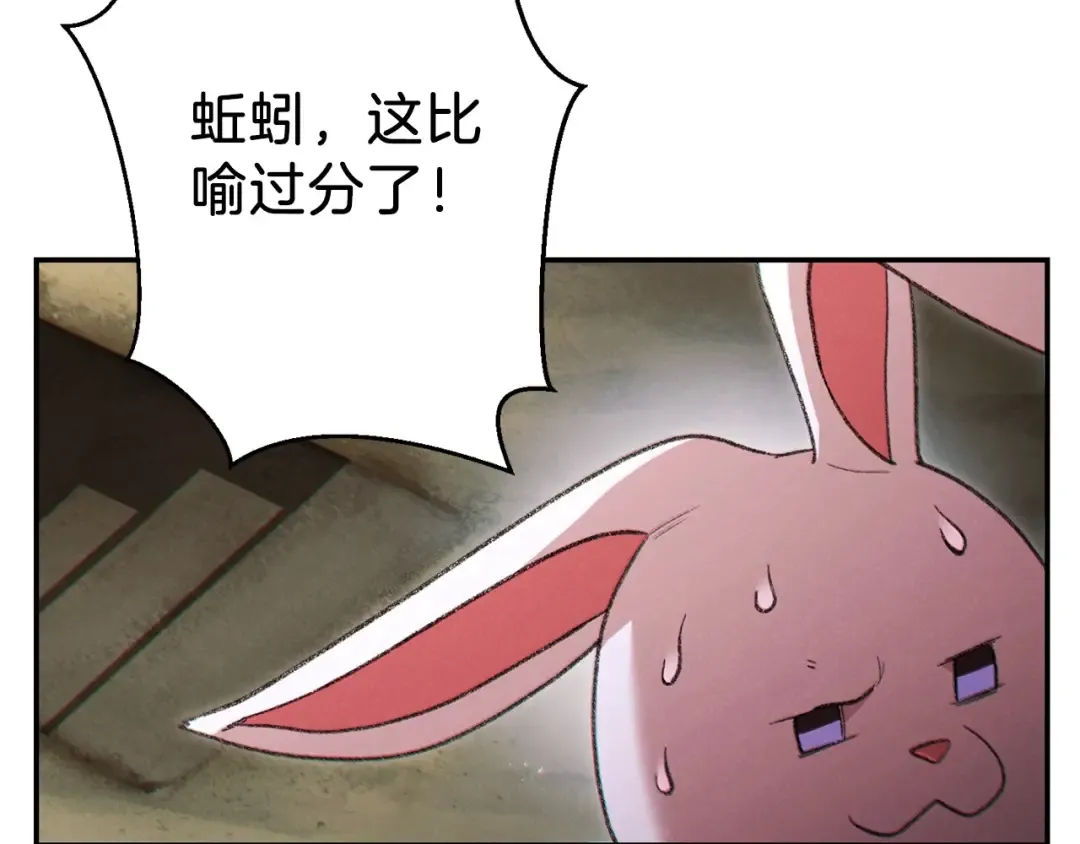 第51话 神殿升起！ 第75页