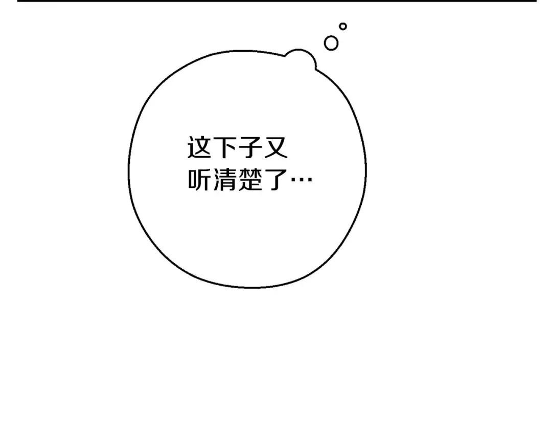第51话 神殿升起！ 第76页