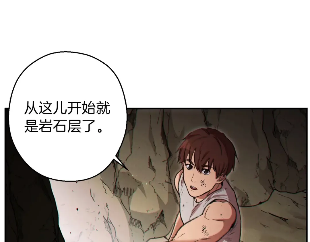 第51话 神殿升起！ 第77页