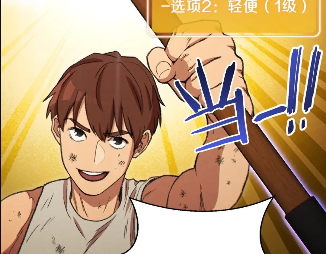 第51话 神殿升起！ 第82页