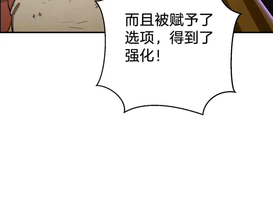 第51话 神殿升起！ 第83页