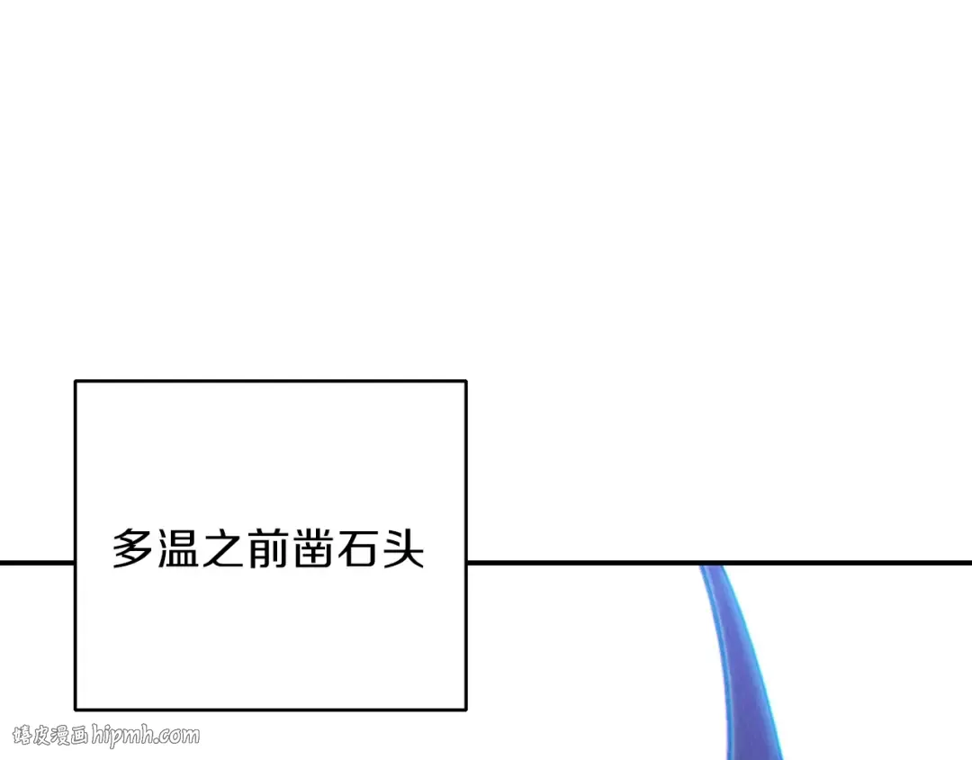 第51话 神殿升起！ 第88页