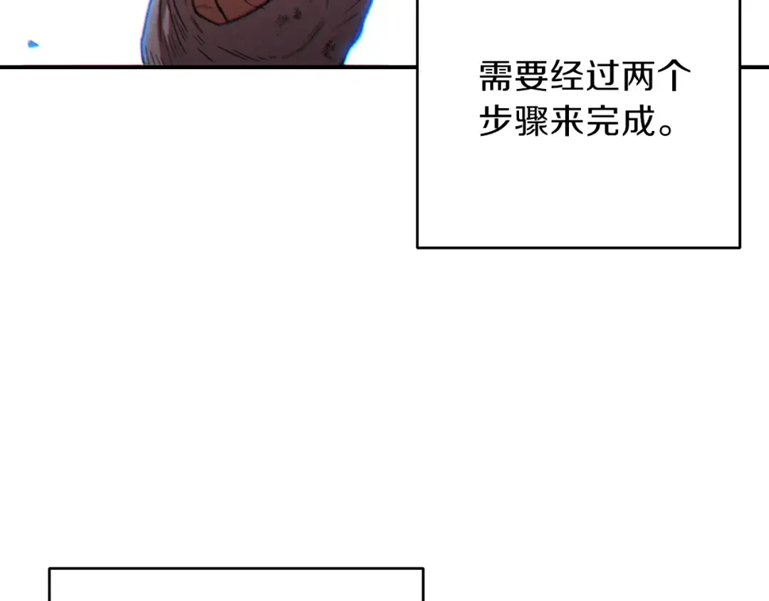 第51话 神殿升起！ 第90页