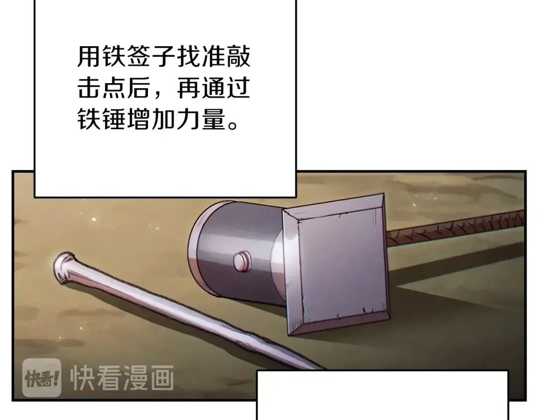 第51话 神殿升起！ 第91页