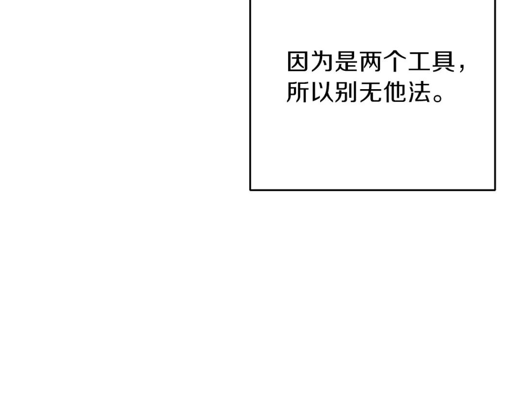 第51话 神殿升起！ 第92页