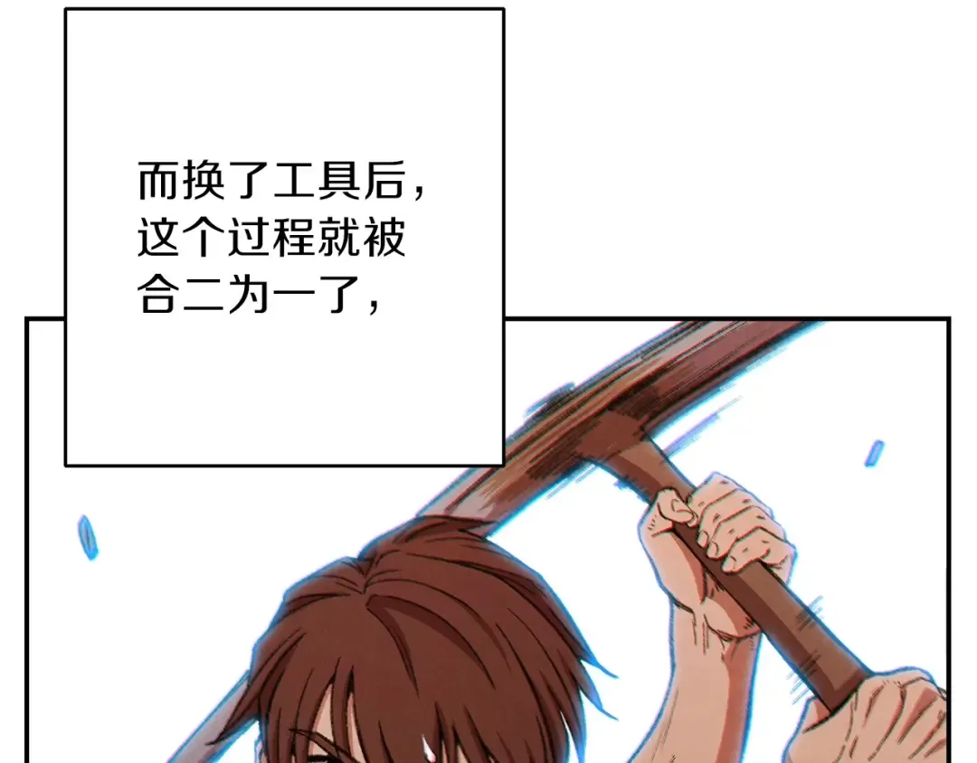第51话 神殿升起！ 第93页