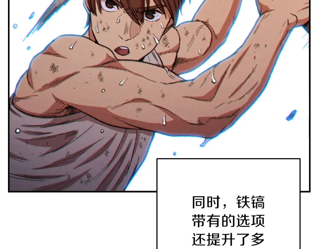 第51话 神殿升起！ 第94页