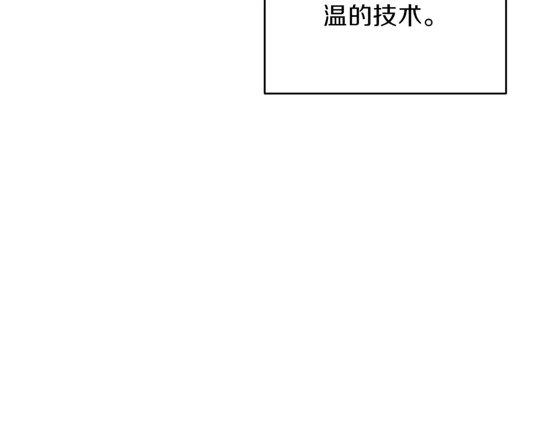 第51话 神殿升起！ 第95页