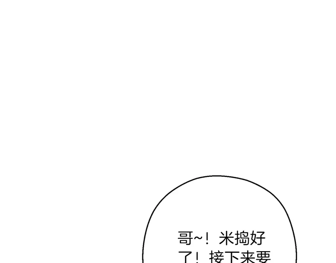第51话 神殿升起！ 第103页