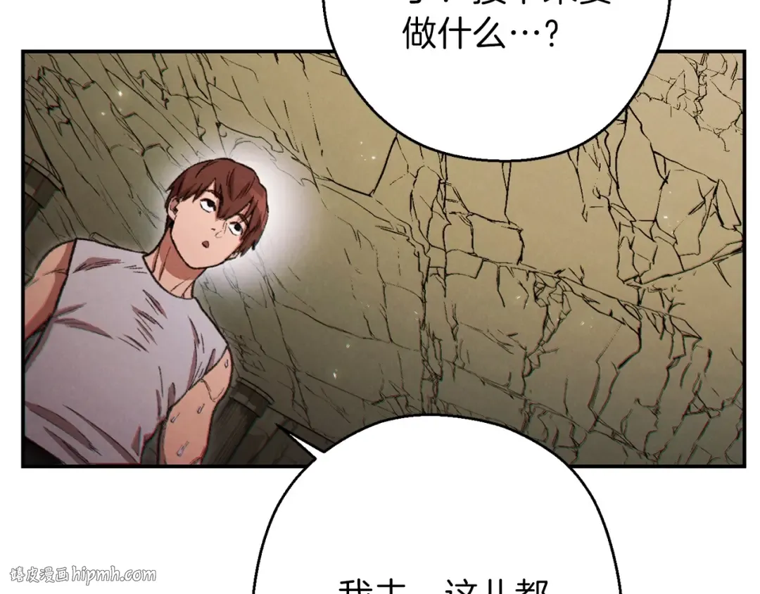 第51话 神殿升起！ 第104页