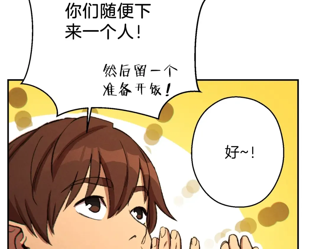 第51话 神殿升起！ 第106页