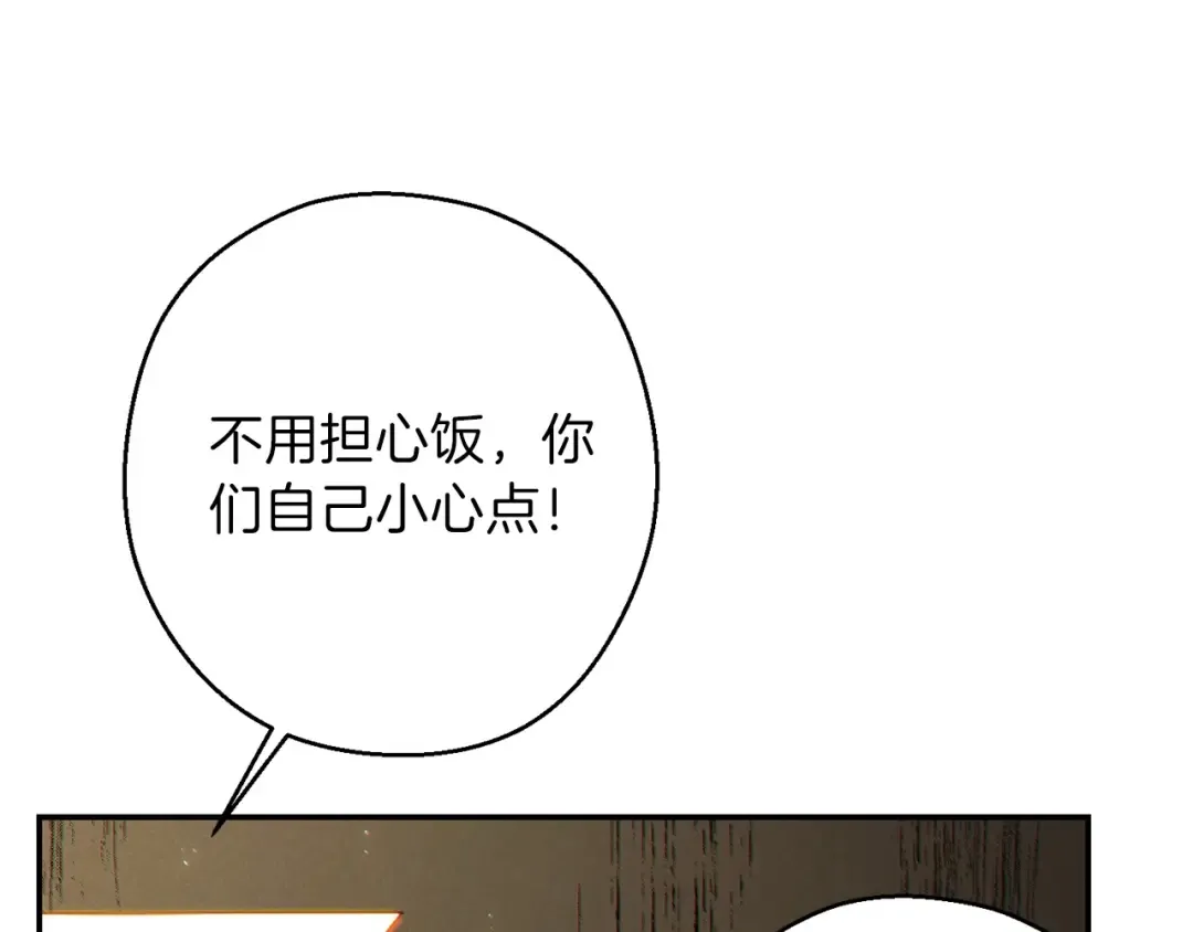 第51话 神殿升起！ 第108页