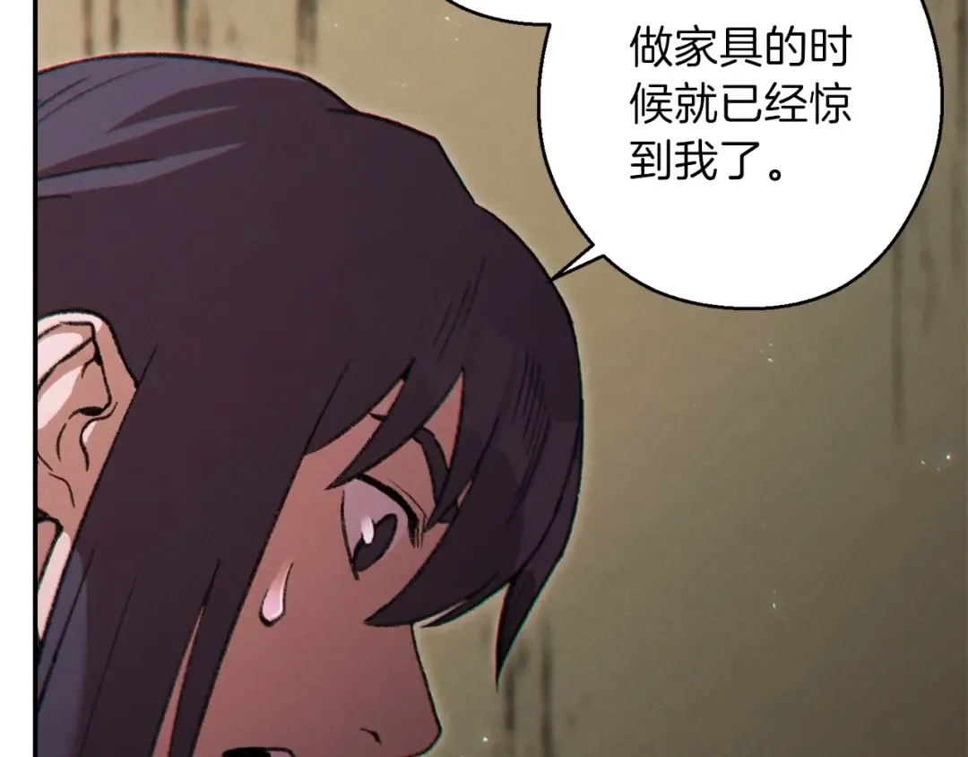 第51话 神殿升起！ 第113页