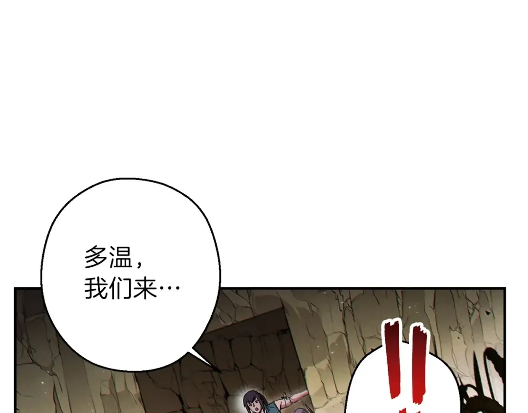 第51话 神殿升起！ 第115页
