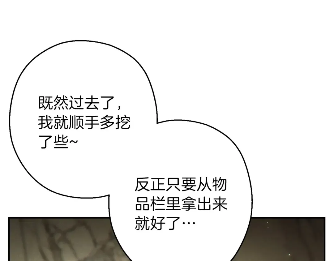 第51话 神殿升起！ 第123页