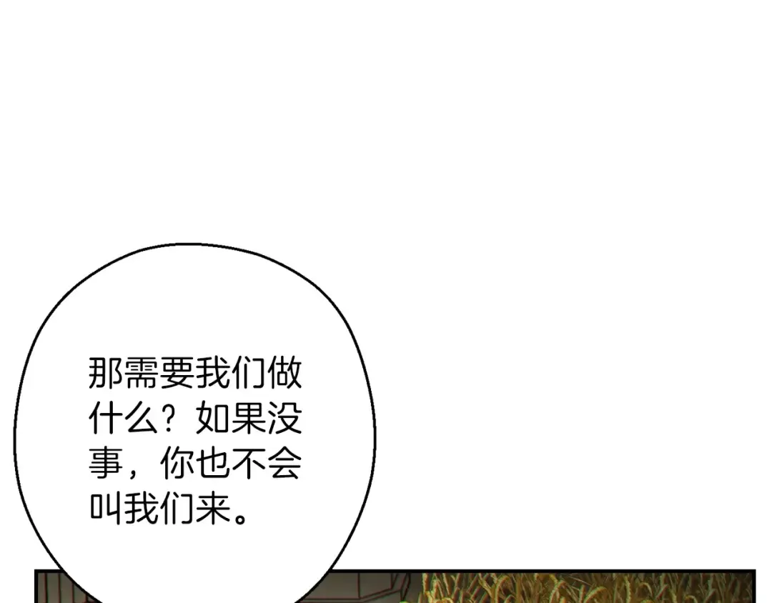 第51话 神殿升起！ 第125页