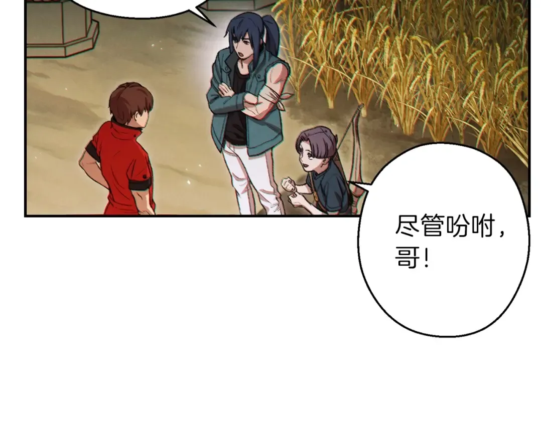 第51话 神殿升起！ 第126页