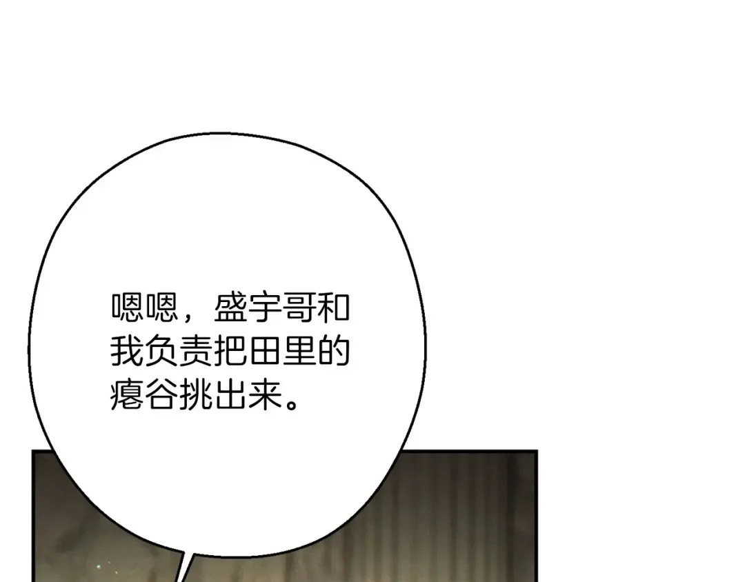 第51话 神殿升起！ 第127页