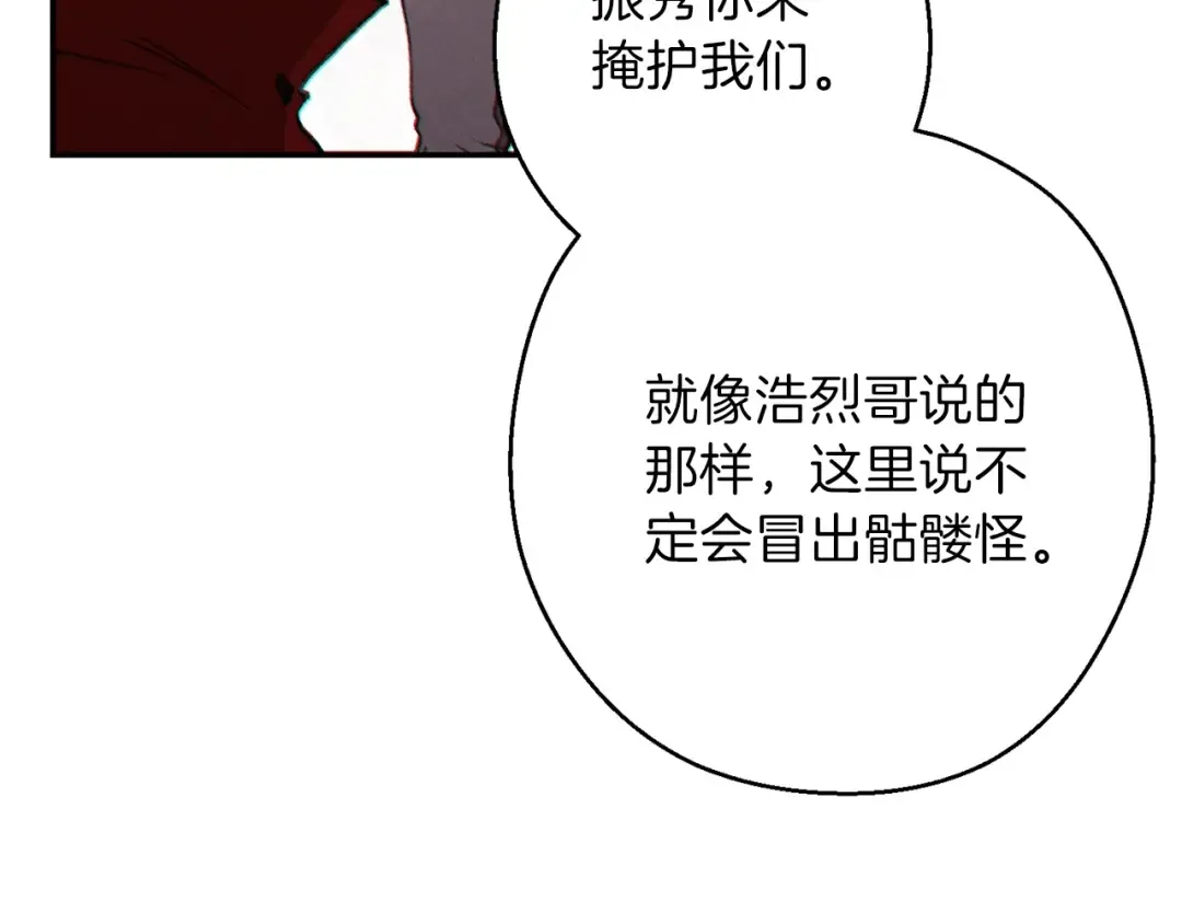 第51话 神殿升起！ 第129页