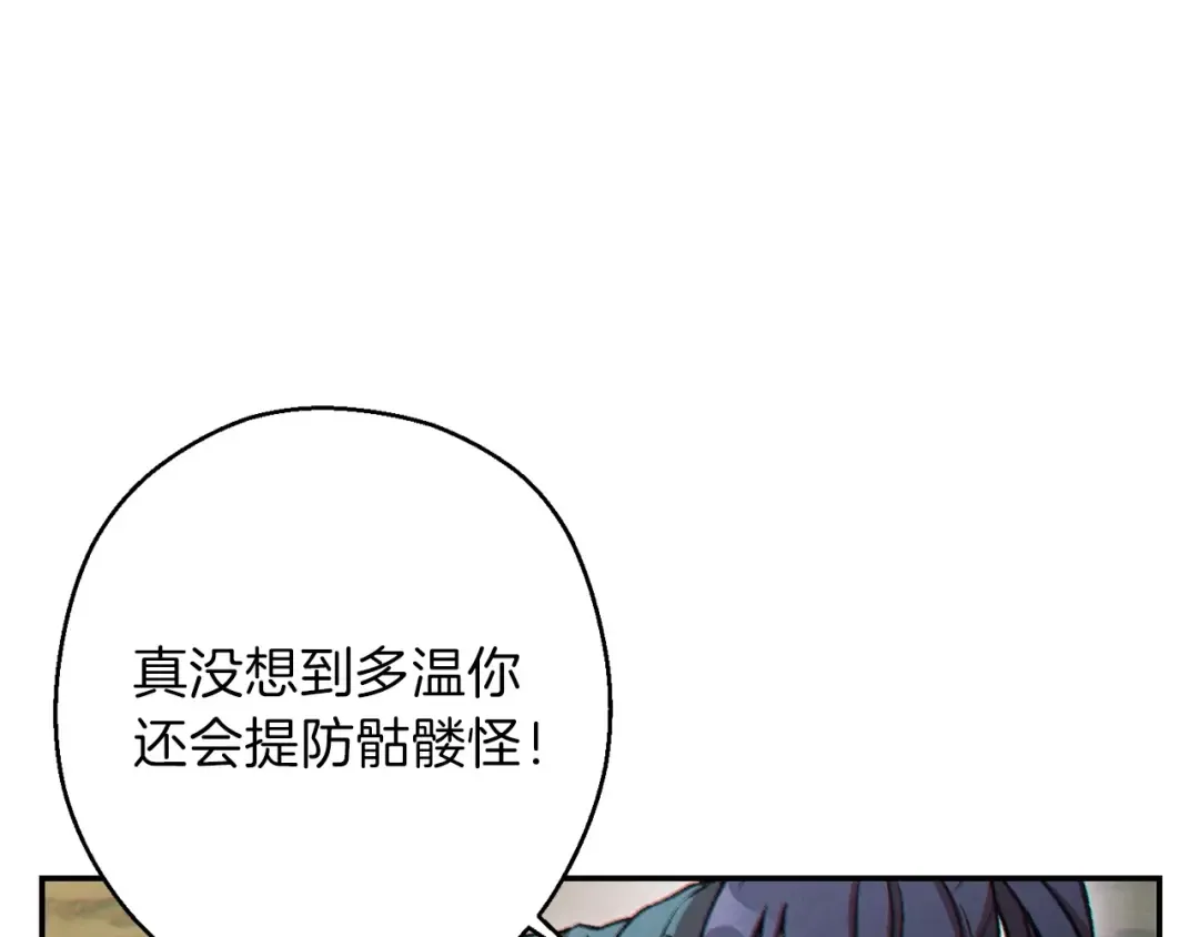 第51话 神殿升起！ 第130页