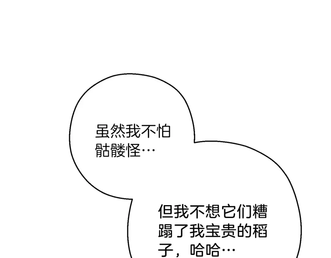 第51话 神殿升起！ 第132页