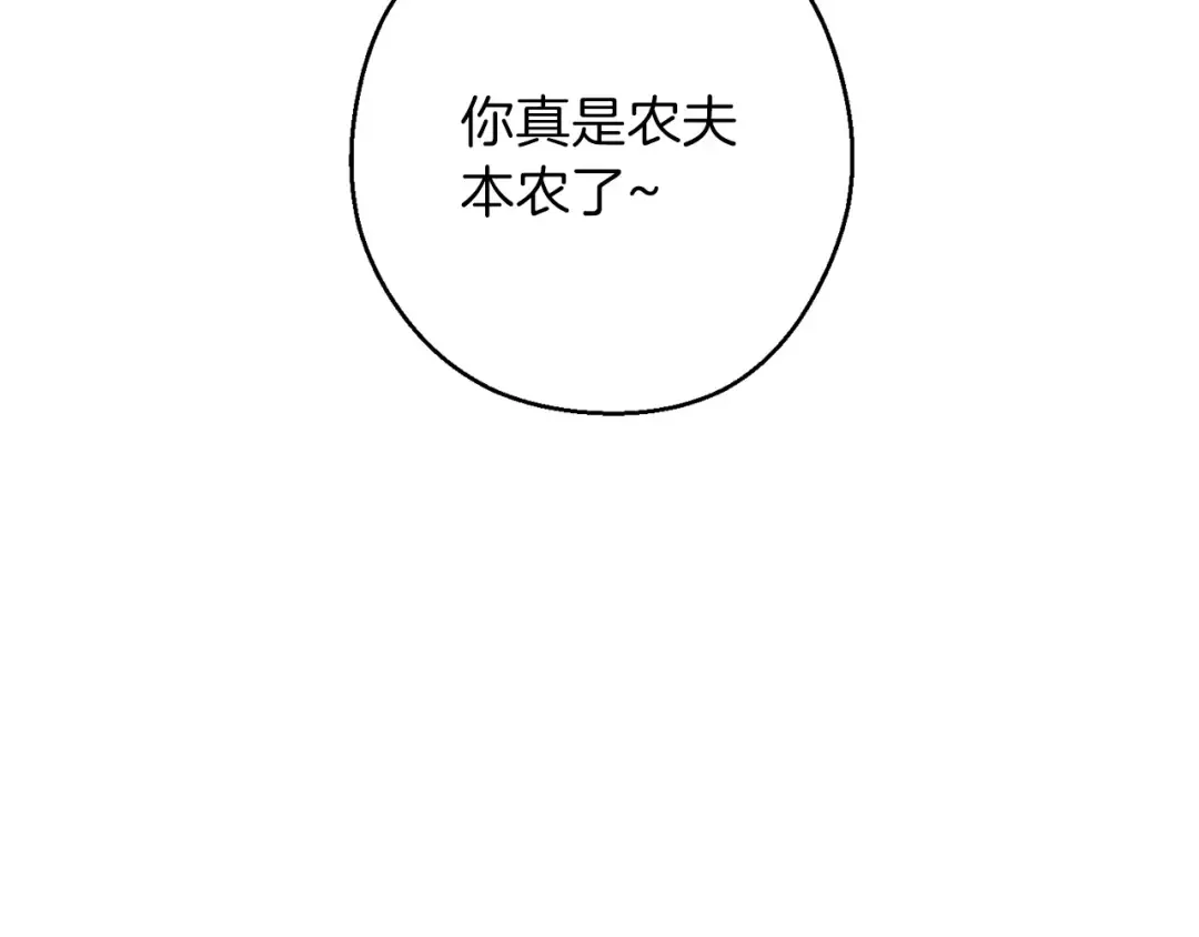 第51话 神殿升起！ 第134页