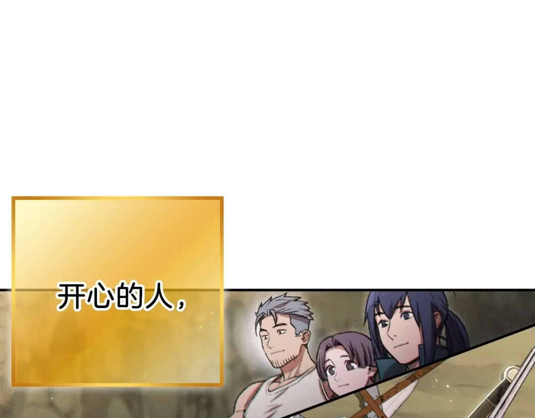 第51话 神殿升起！ 第154页