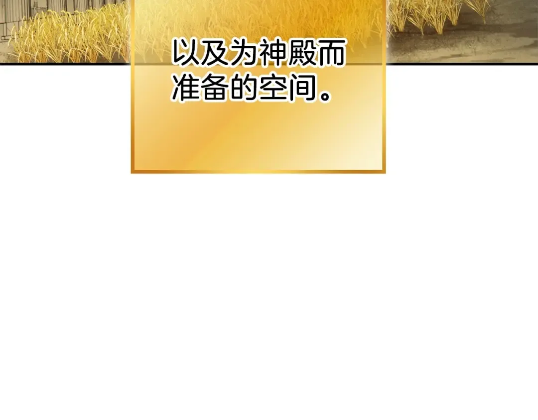 第51话 神殿升起！ 第156页