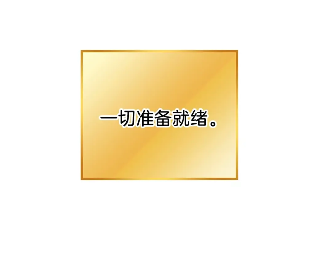 第51话 神殿升起！ 第157页