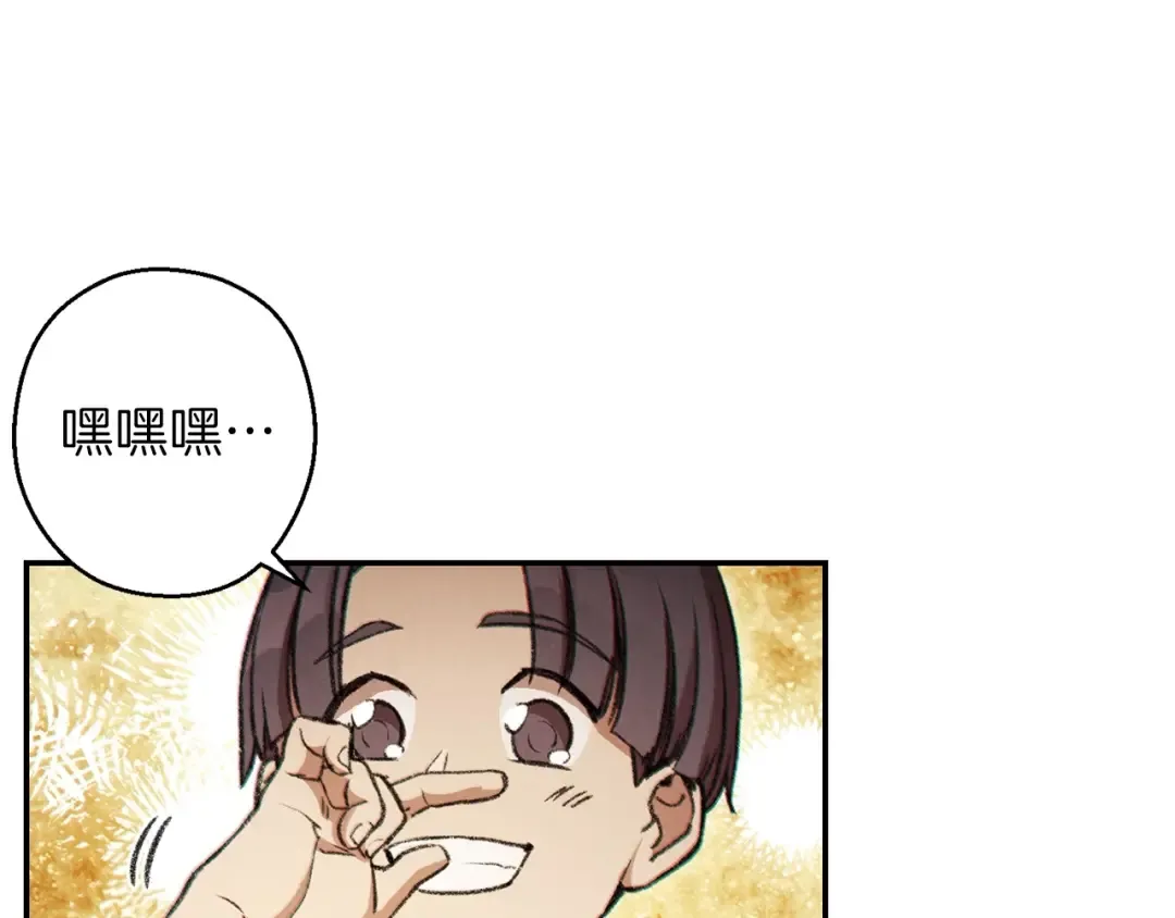 第51话 神殿升起！ 第161页