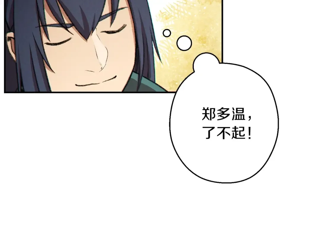 第51话 神殿升起！ 第164页