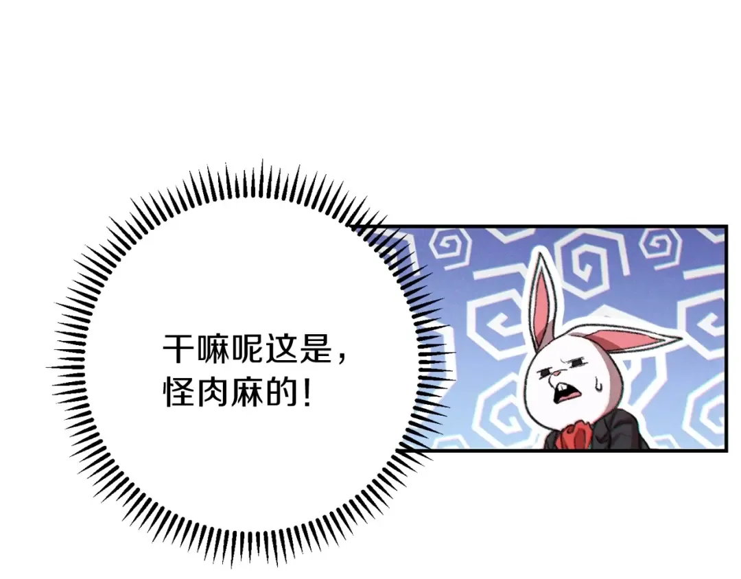 第51话 神殿升起！ 第165页