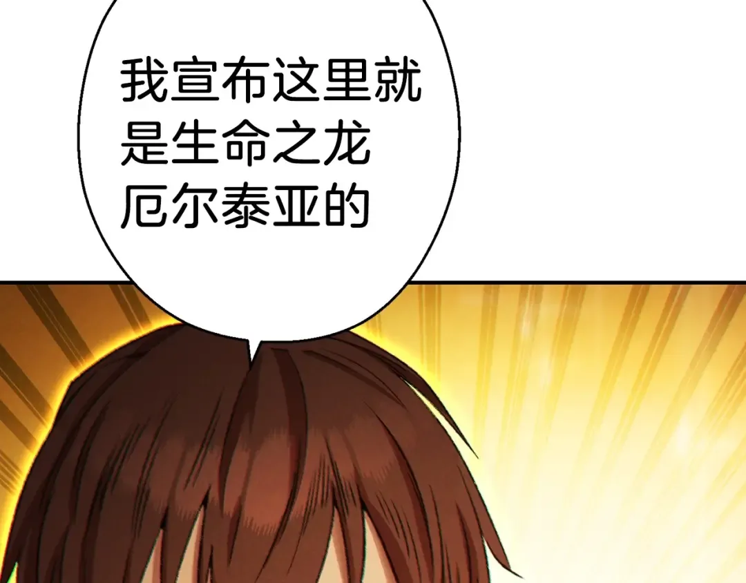 第51话 神殿升起！ 第167页