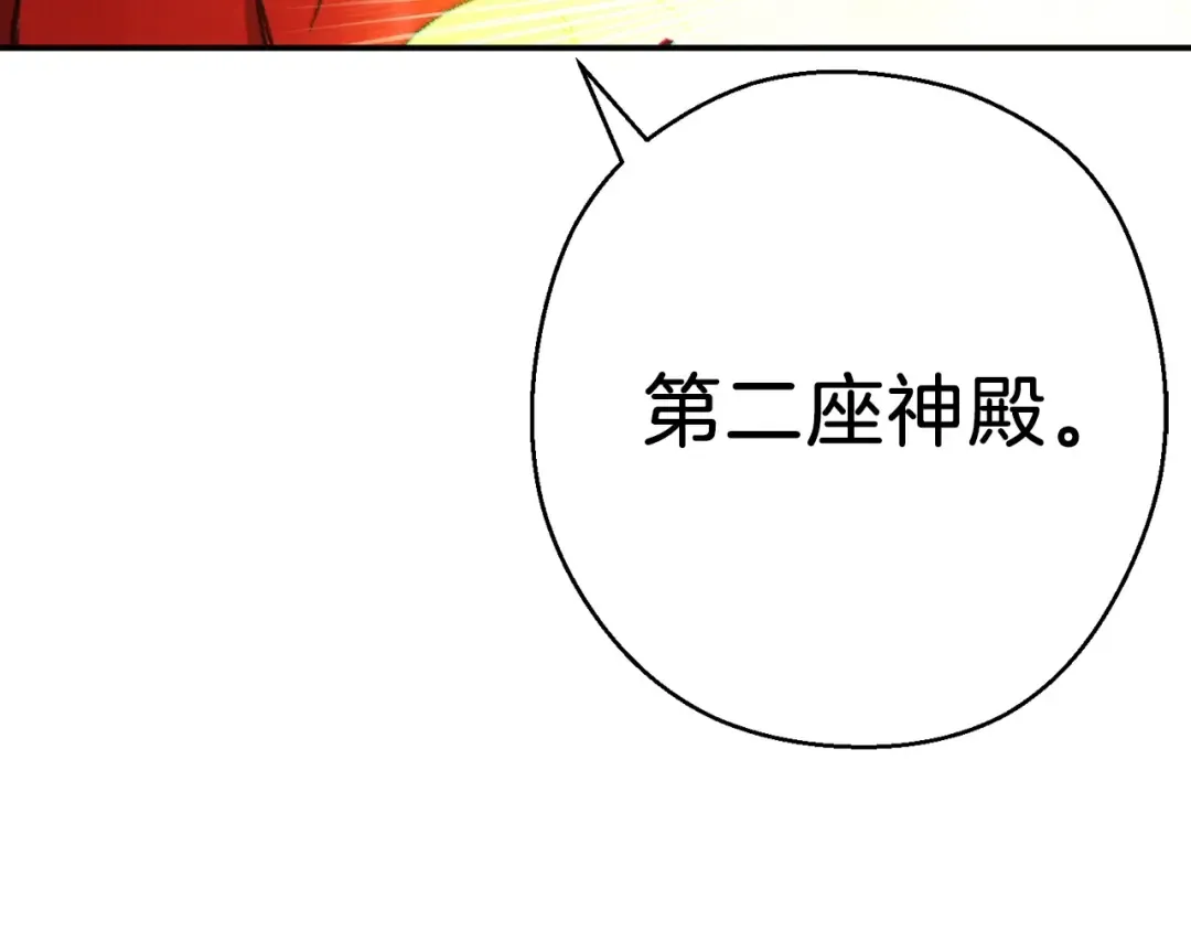 第51话 神殿升起！ 第169页