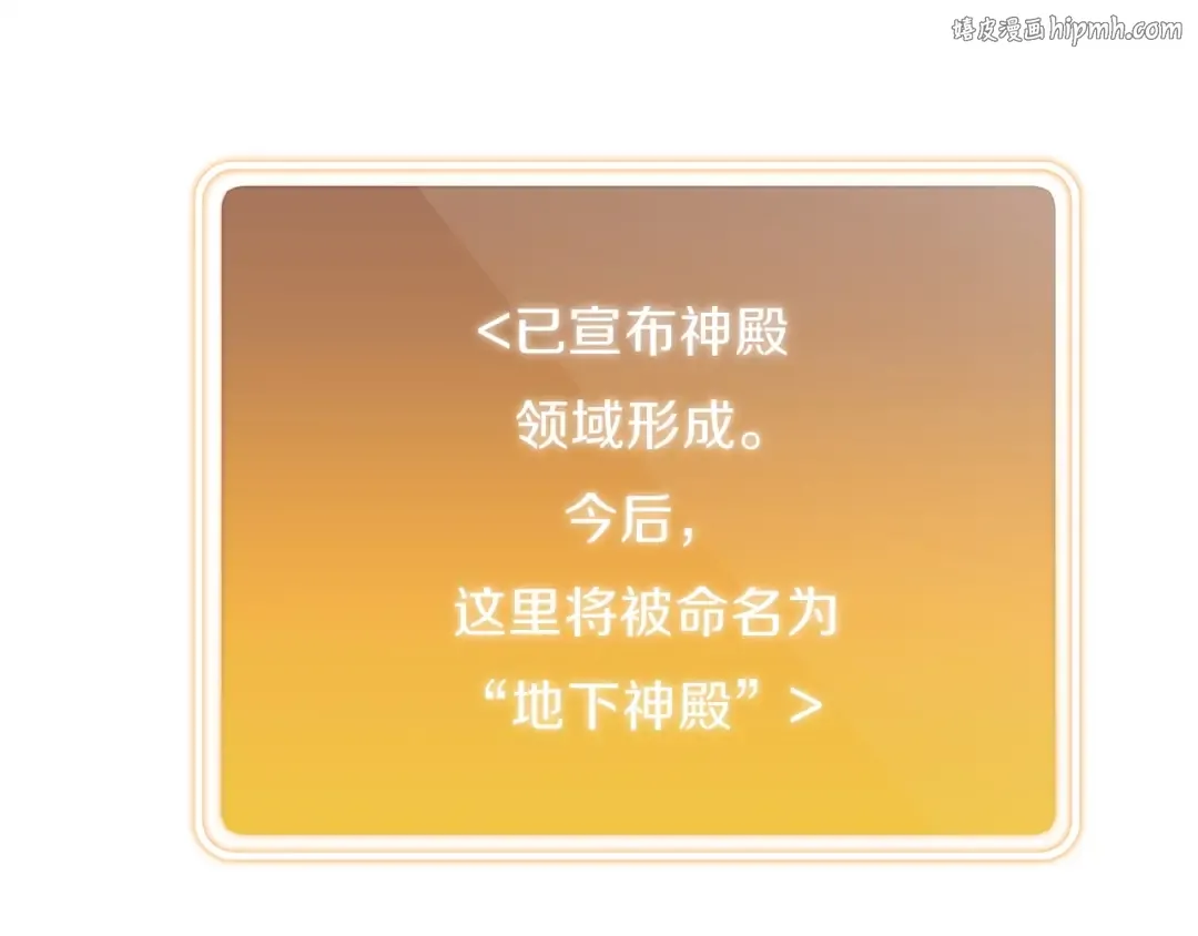 第52话 全员升级 第1页