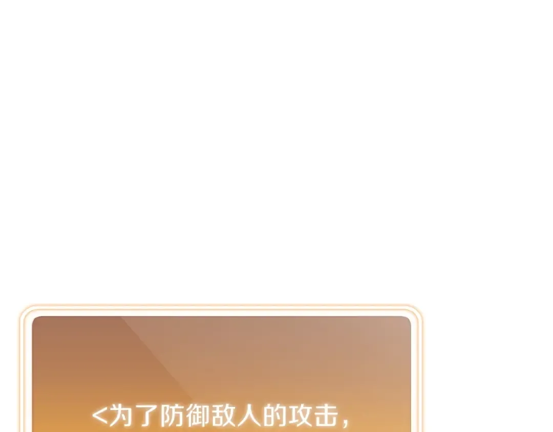 第52话 全员升级 第2页