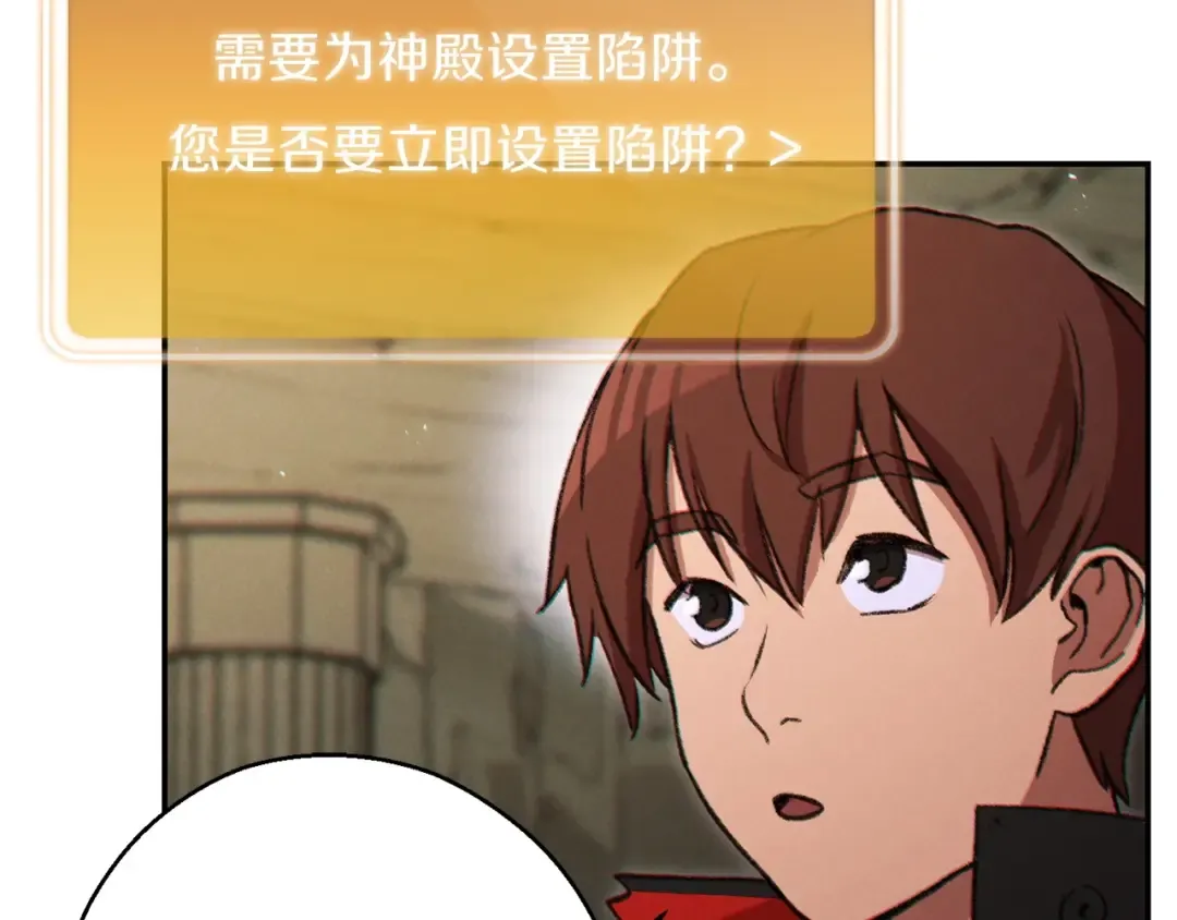 第52话 全员升级 第3页