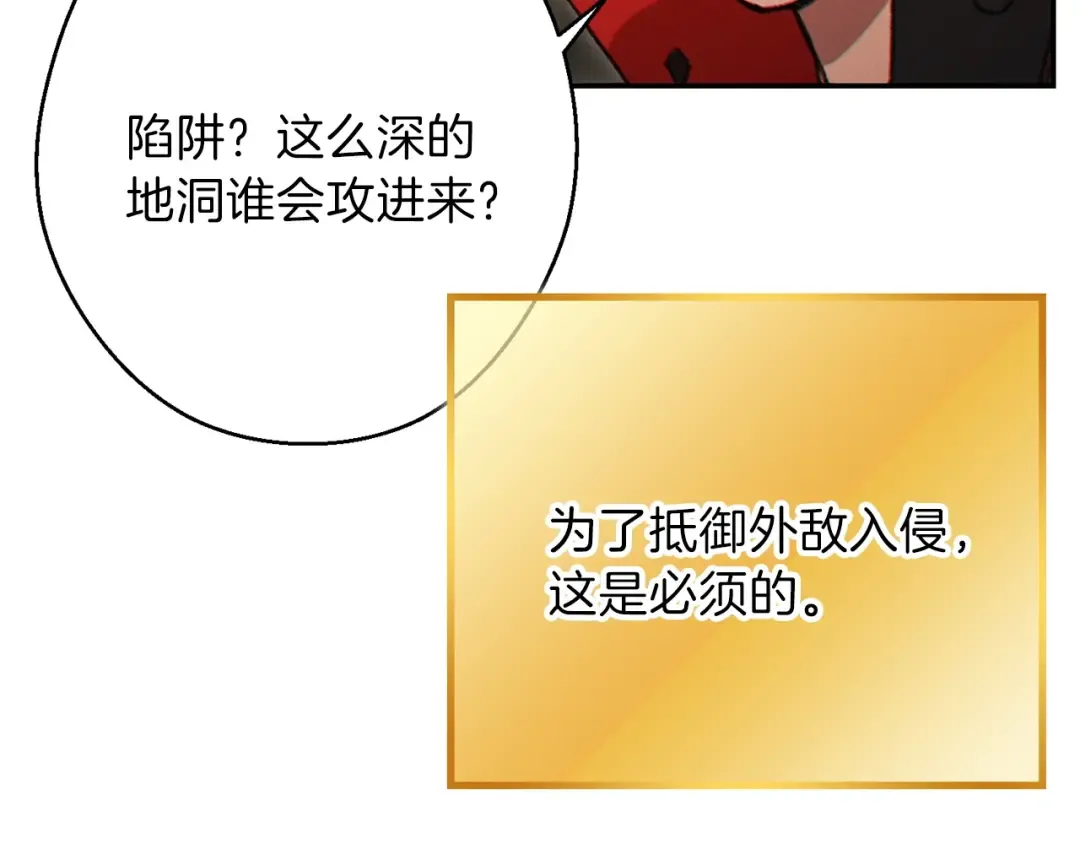 第52话 全员升级 第4页