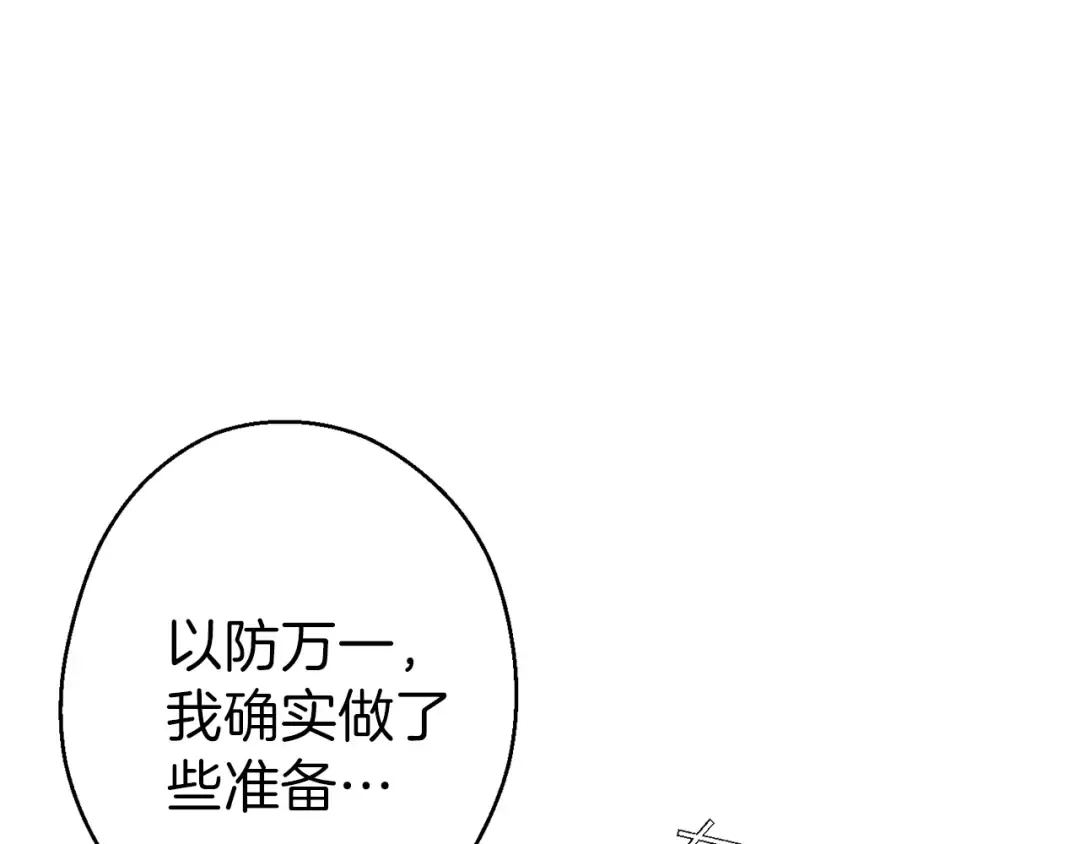 第52话 全员升级 第5页