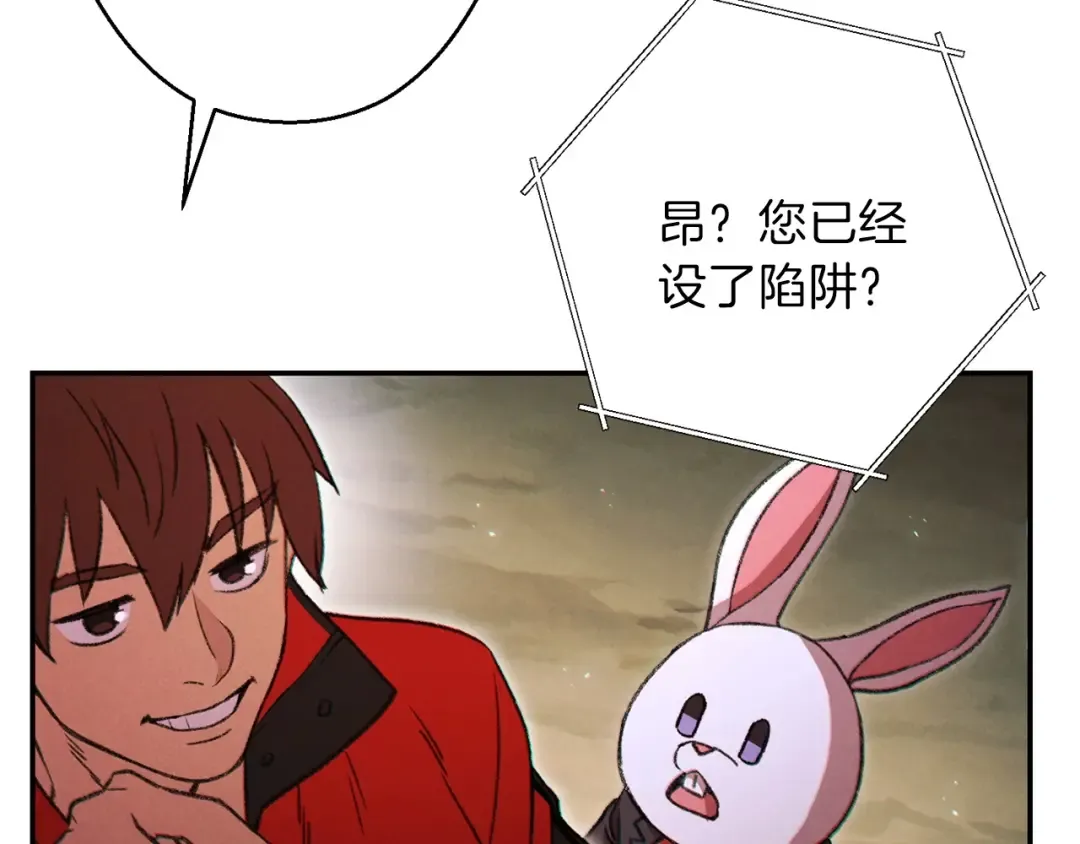 第52话 全员升级 第6页