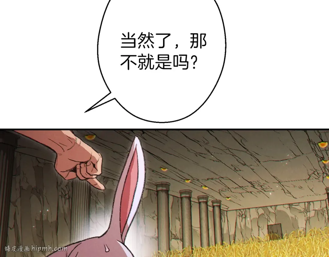 第52话 全员升级 第8页