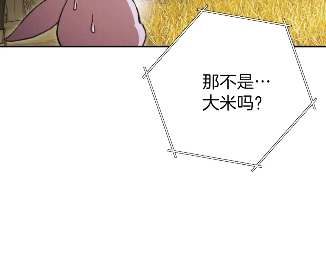 第52话 全员升级 第9页