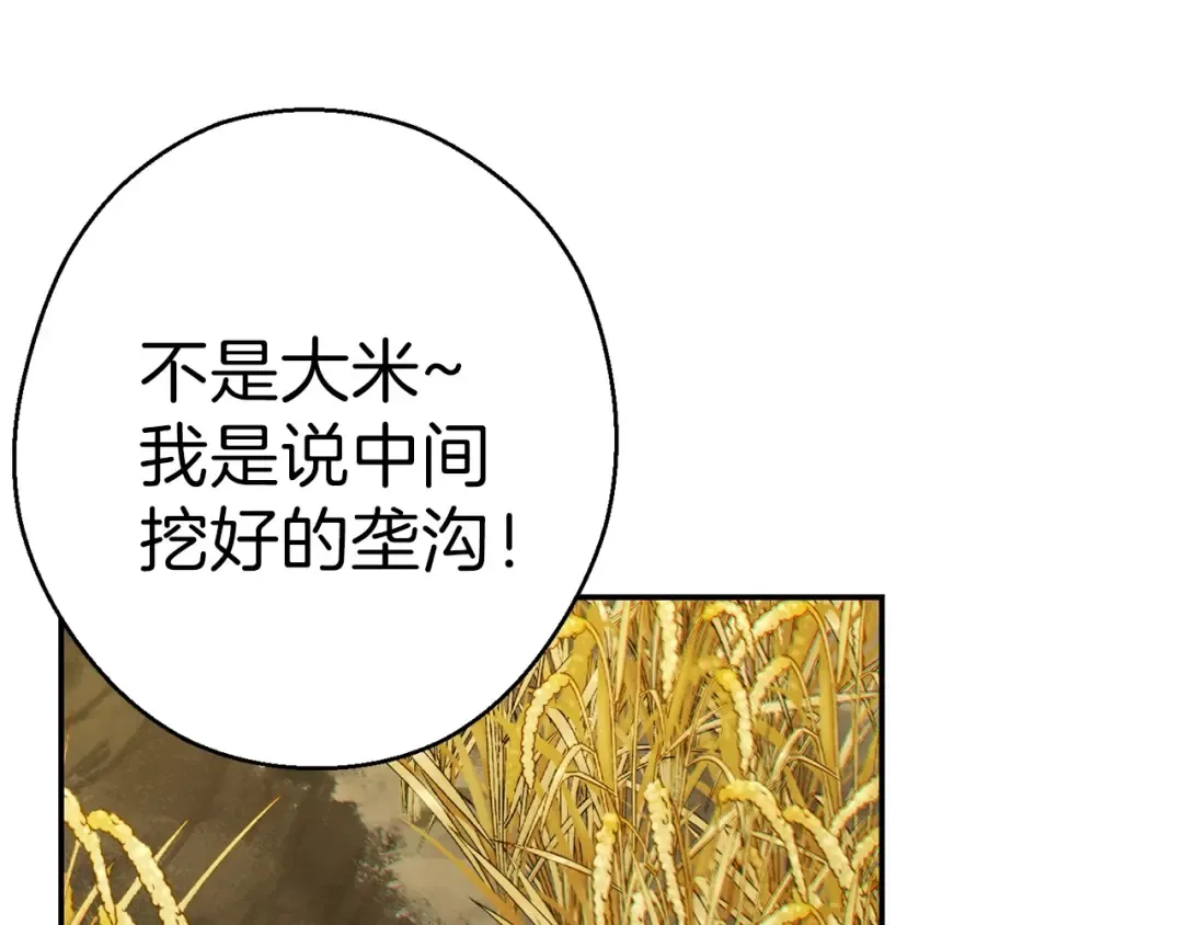 第52话 全员升级 第10页