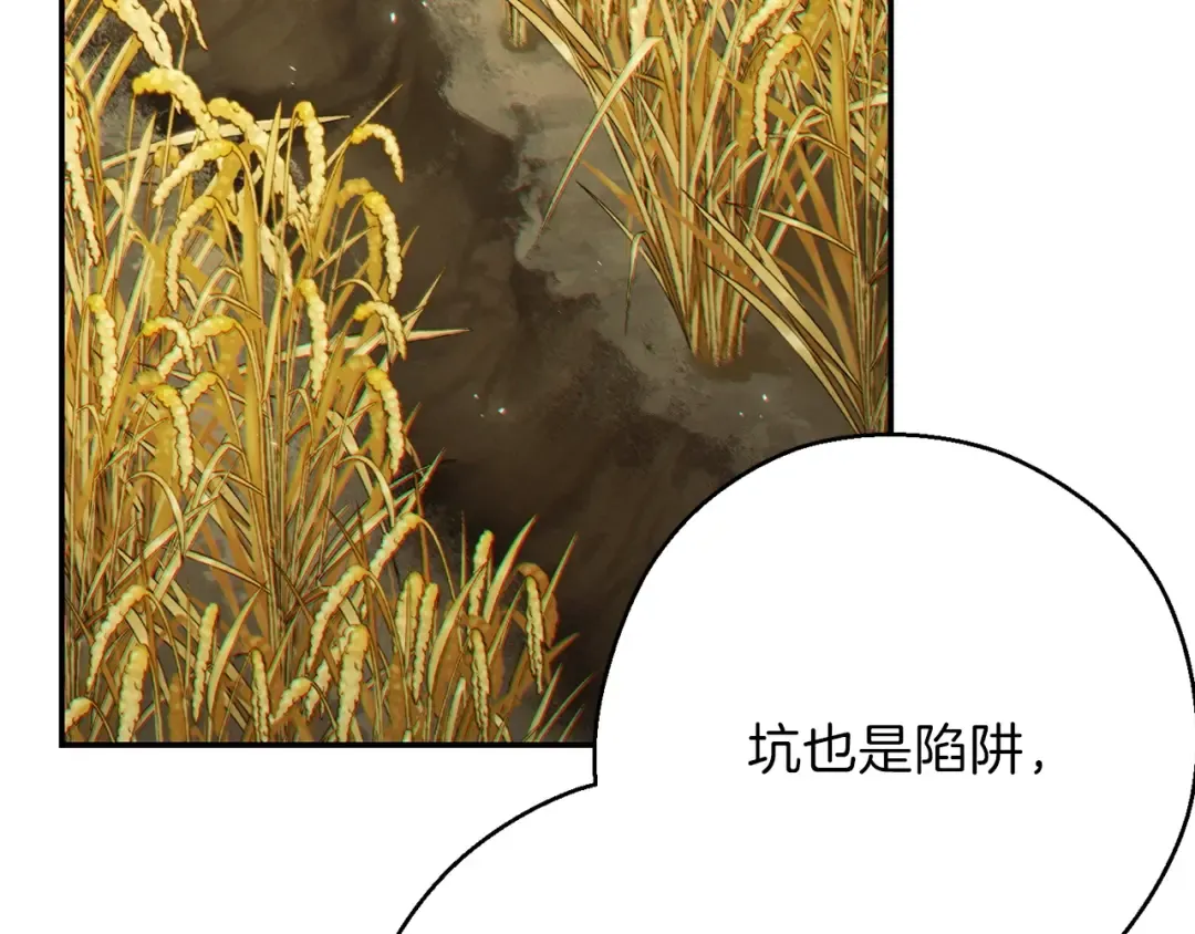 第52话 全员升级 第11页